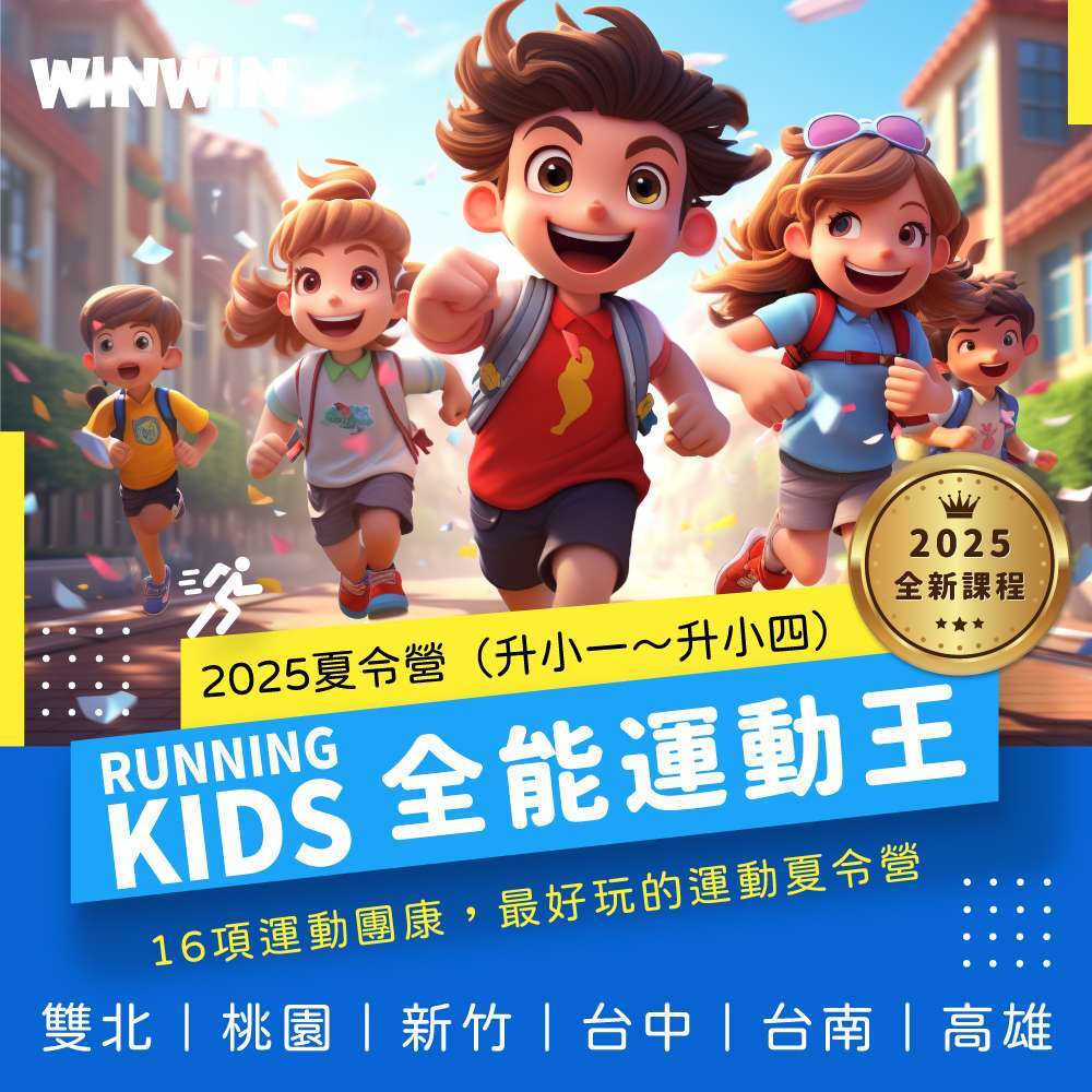 KIDS