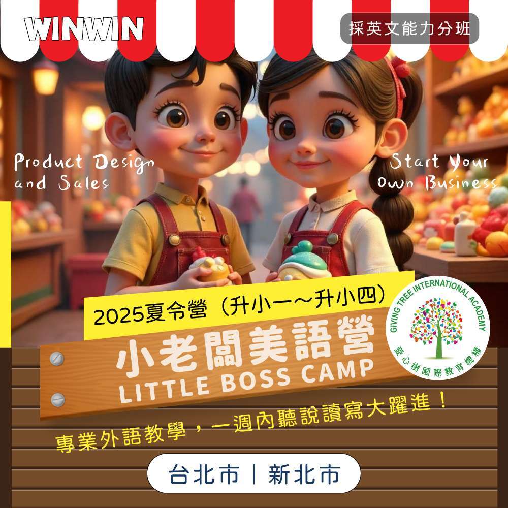美語