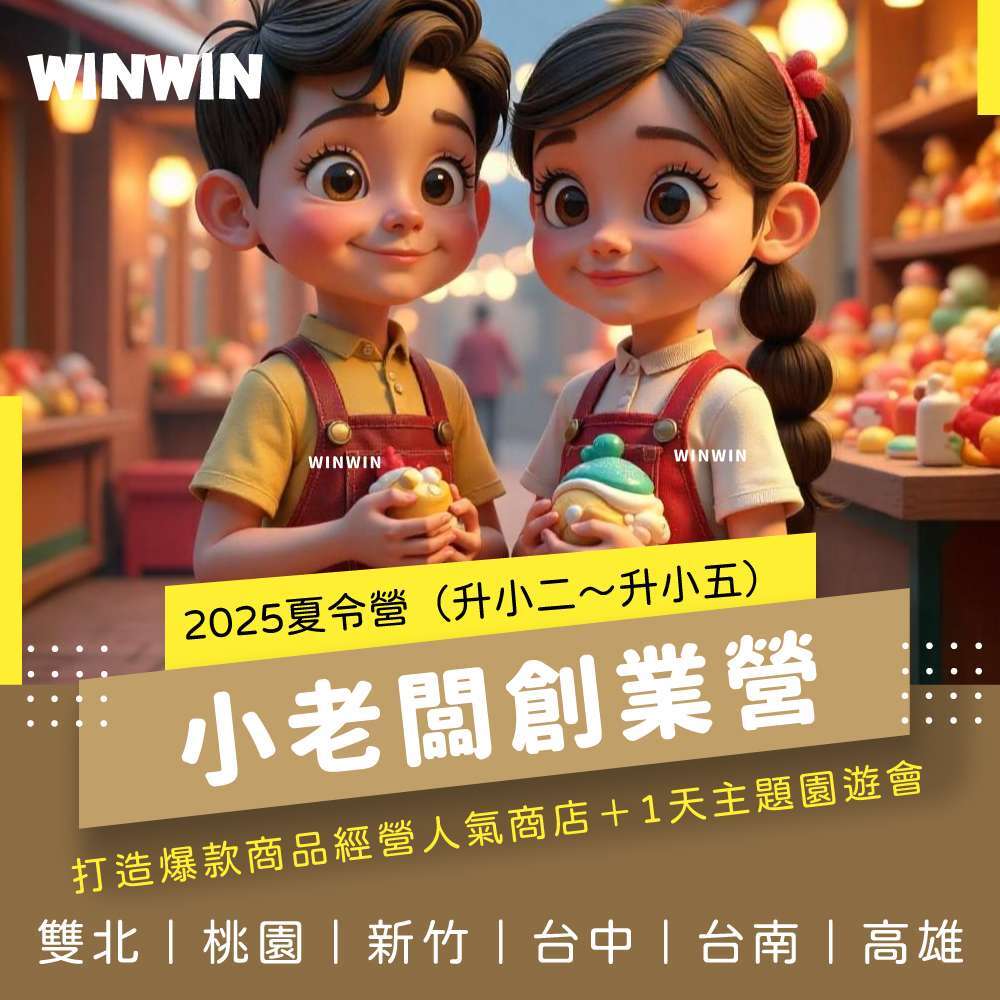 小老闆