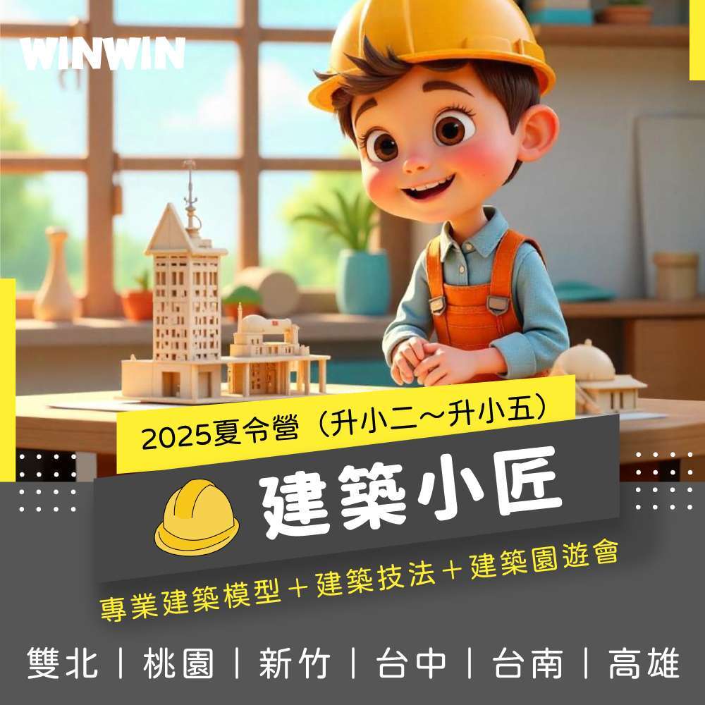 建築